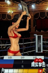 真实拳击破解版