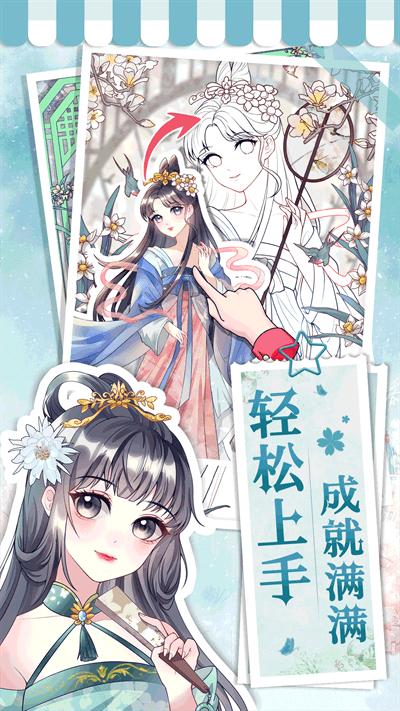 画画小助手app下载