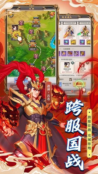 萌将争锋破解版