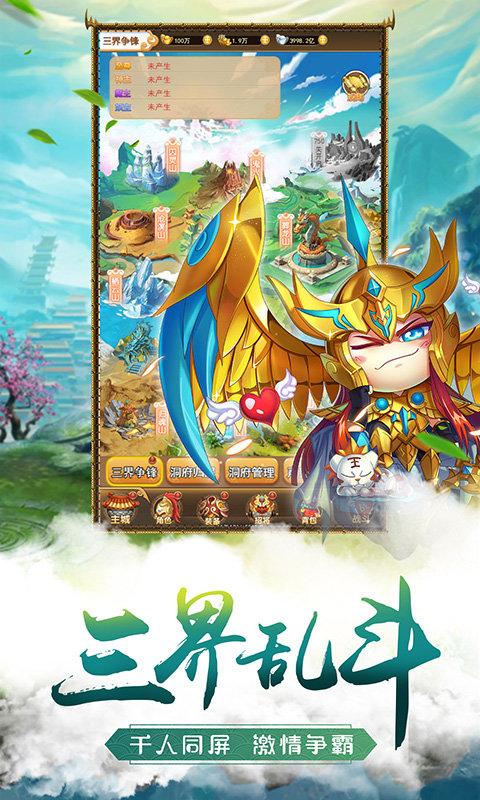 萌将争锋破解版