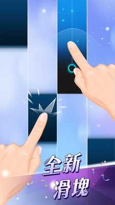 钢琴块2破解版下载