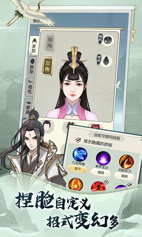 无极仙途破解版