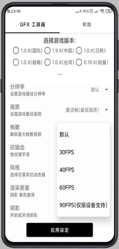gfx工具箱