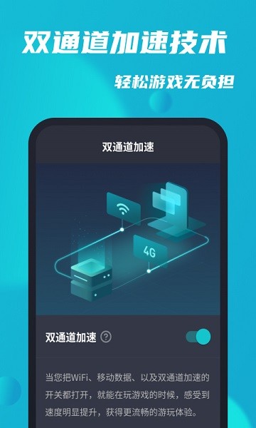 tap加速器永久免费版