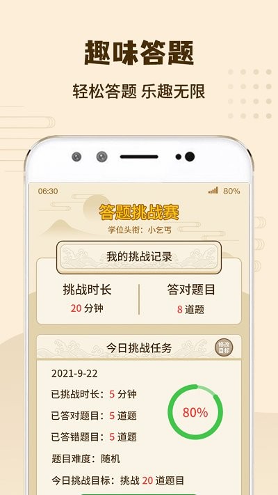 答题我特牛小游戏 答题我特牛