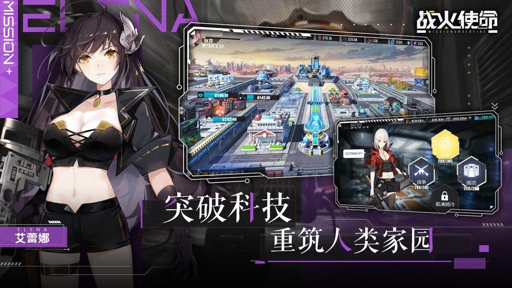 战火使命破解版