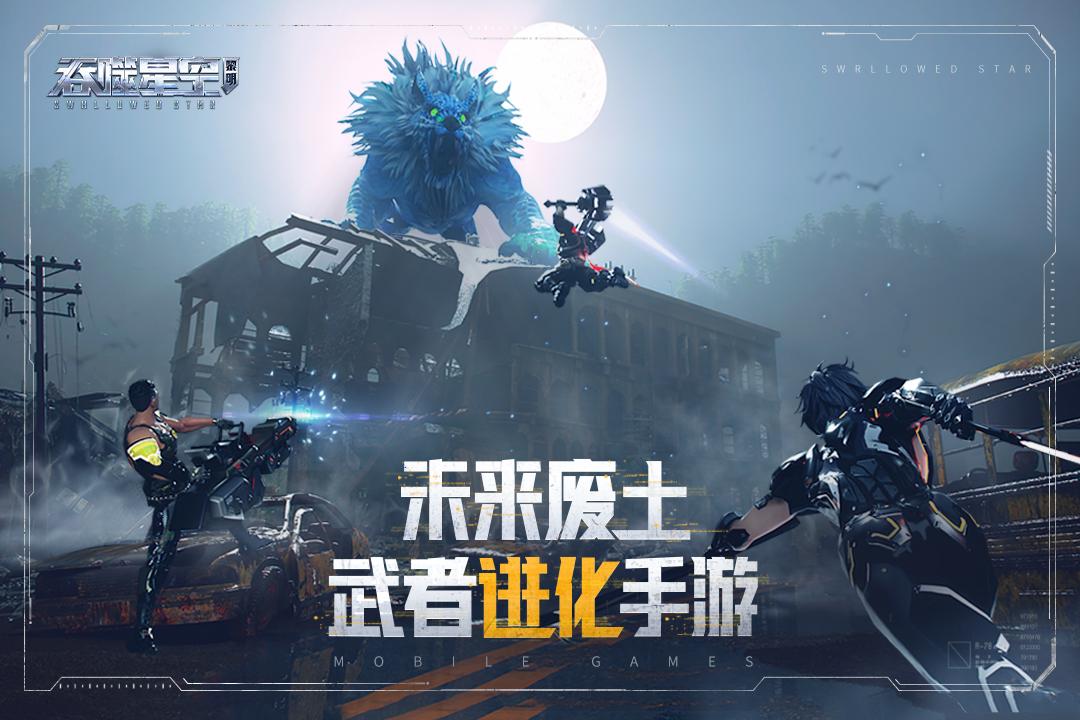 吞噬星空黎明内购破解版