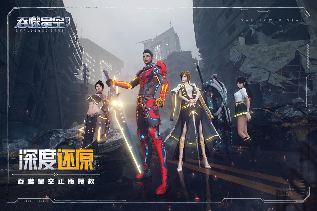 吞噬星空黎明内购破解版