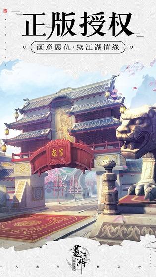 画江湖之杯莫停