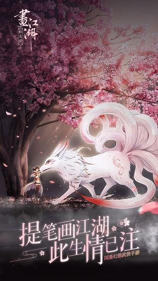 画江湖之杯莫停