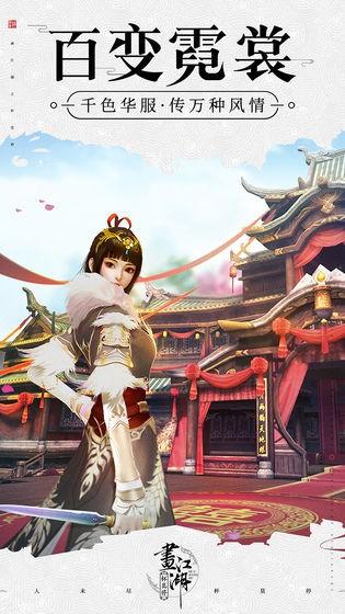 画江湖之杯莫停