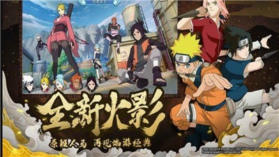 火影忍者最终对决破解版下载