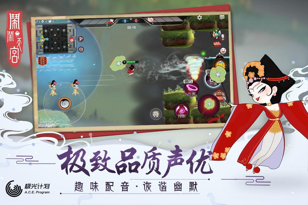 闹闹天宫破解版