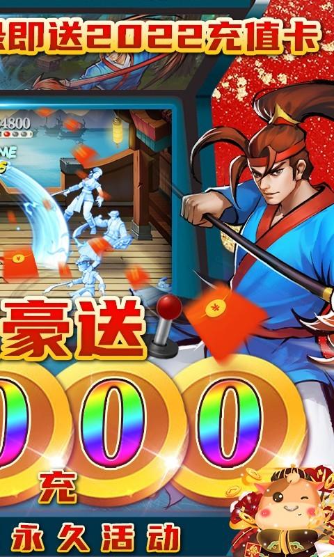 魂斗三国破解版