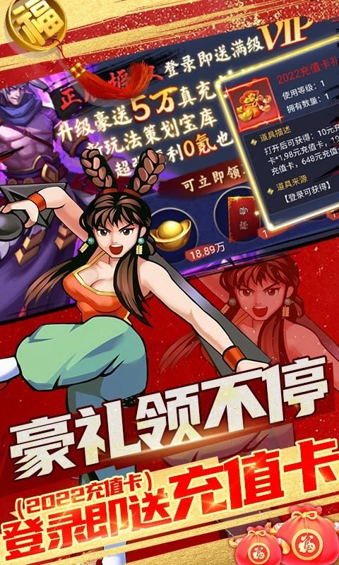 魂斗三国破解版