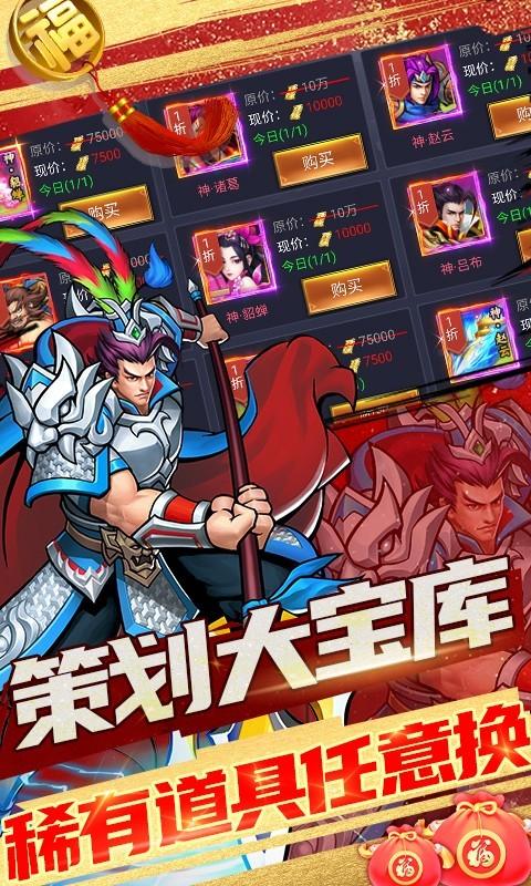 魂斗三国破解版