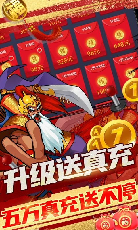 魂斗三国破解版