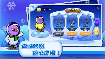 绝世弓箭手破解版