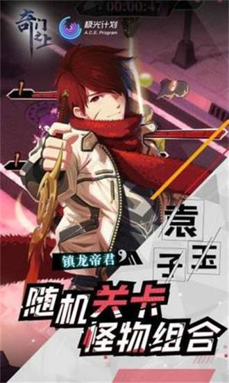 奇门之上破解版