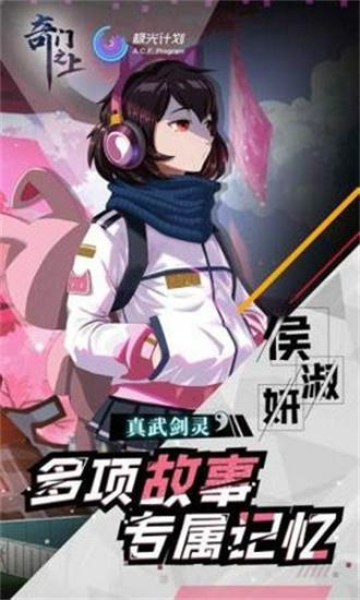 奇门之上破解版