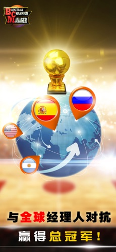 篮球经理破解版