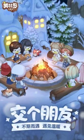 奥比岛梦想国度破解版