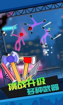 暴打火柴人破解版