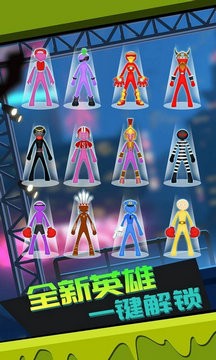 暴打火柴人破解版