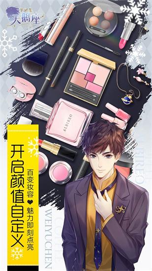 梦间集天鹅座破解版