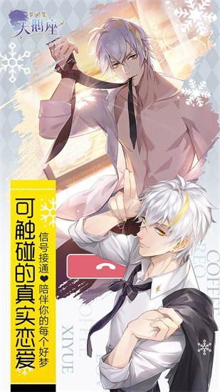 梦间集天鹅座破解版