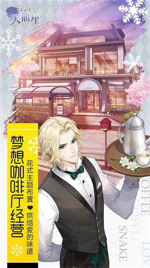 梦间集天鹅座破解版