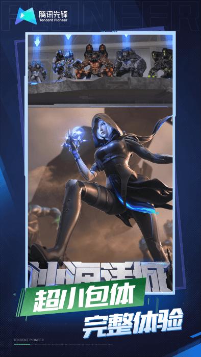 穿越火线云游戏官方最新版 穿越火线云游戏