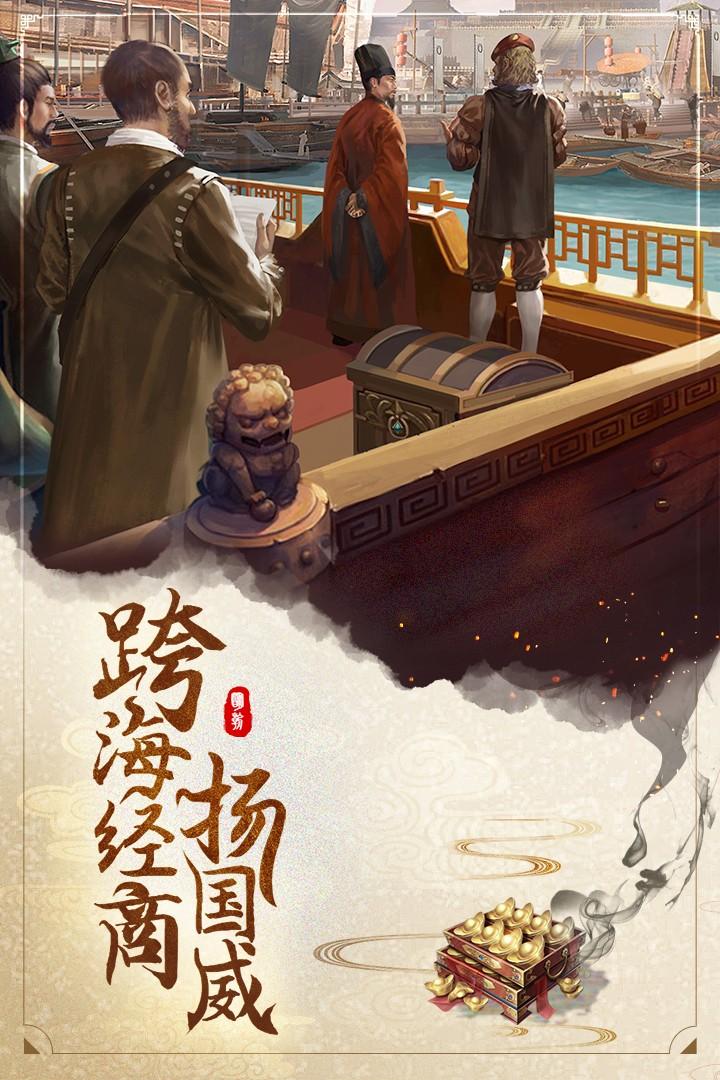 明朝风云2025最新版