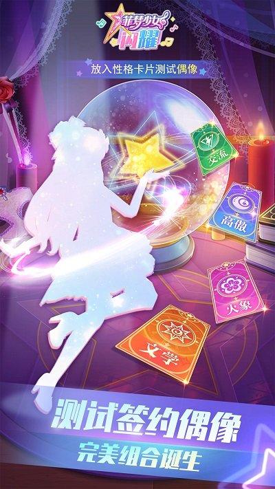 菲梦少女闪耀破解版