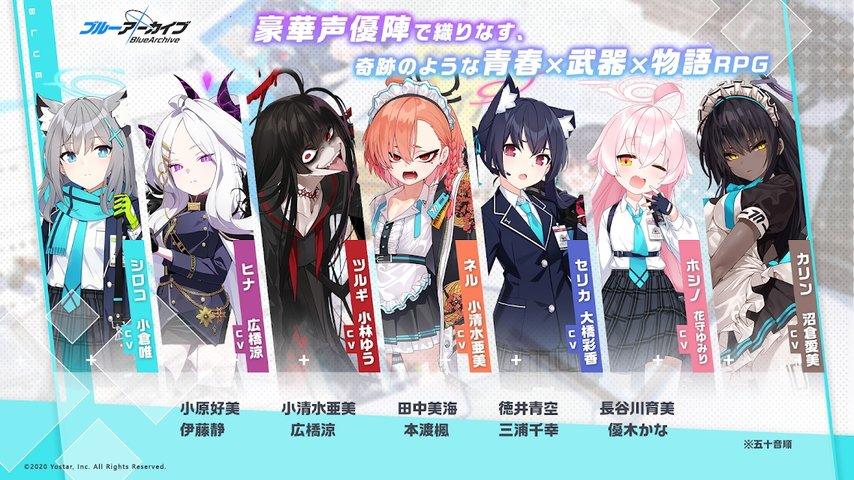 蔚蓝档案国际服