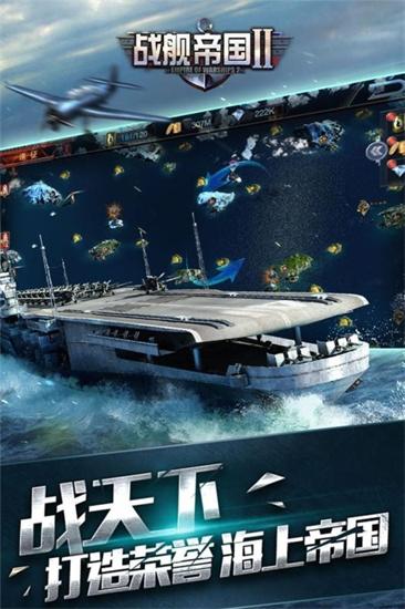 舰指太平洋破解版