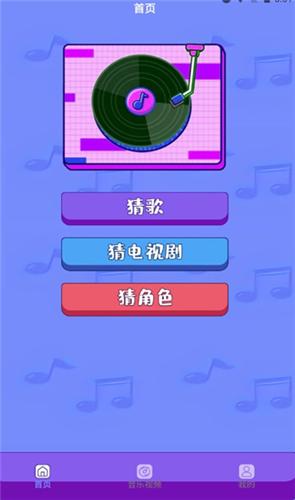 全民猜歌名红包版