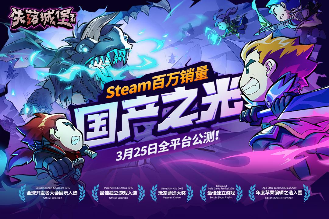 失落城堡破解版