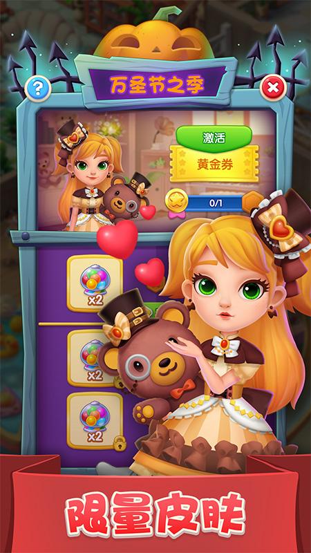 宾果消消消破解版2025