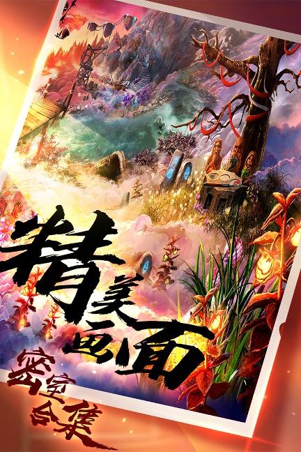 密室逃脱16神殿遗迹破解版