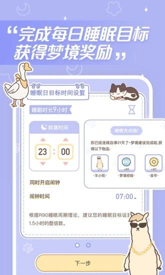 梦境旅店破解版