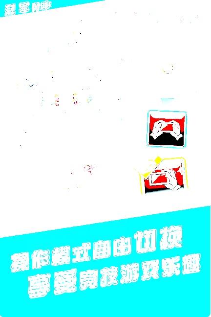 冠军网球破解版