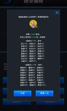 王者荣耀开箱模拟器破解版