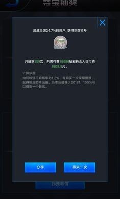 王者荣耀开箱模拟器破解版