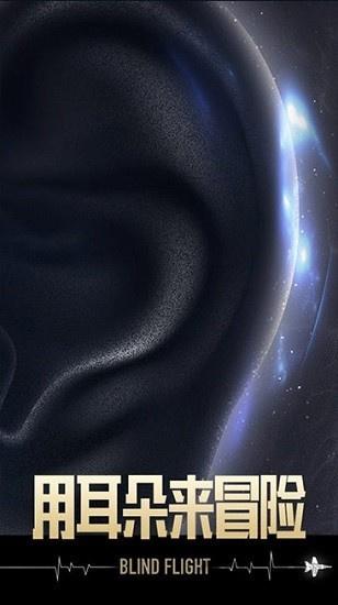 长空暗影破解版