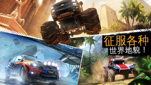 狂野飙车极限越野