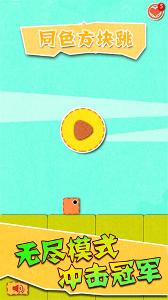 跳一跳大师无广告破解版