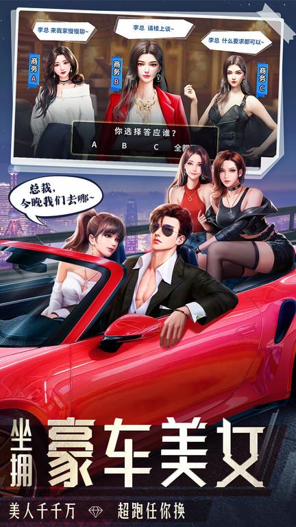 明日大亨破解版