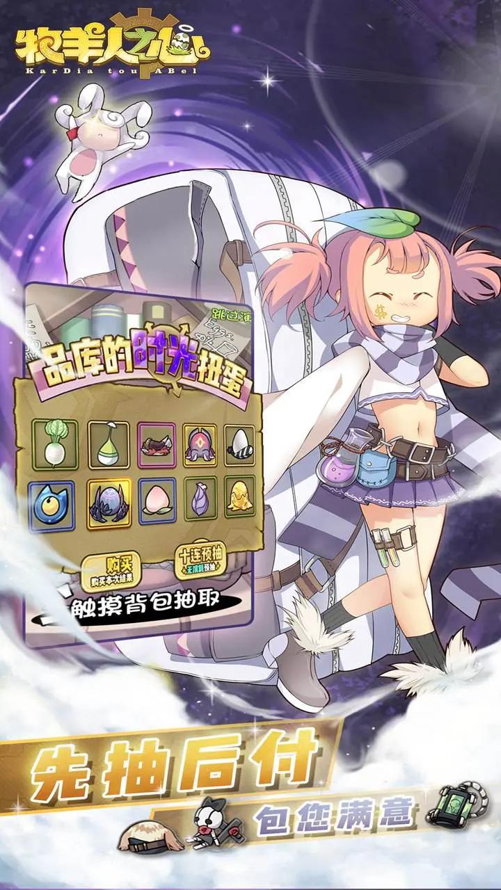 牧羊人之心破解版