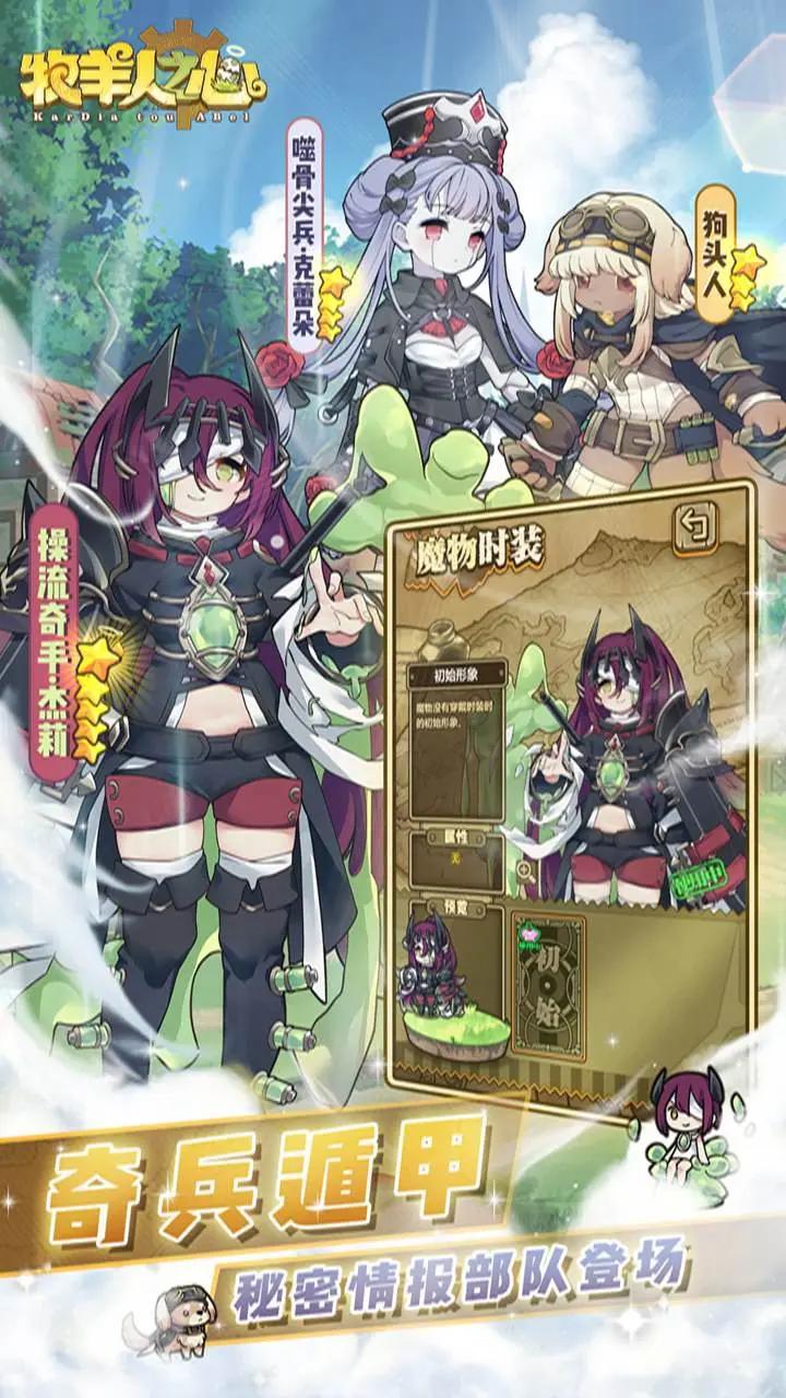 牧羊人之心破解版